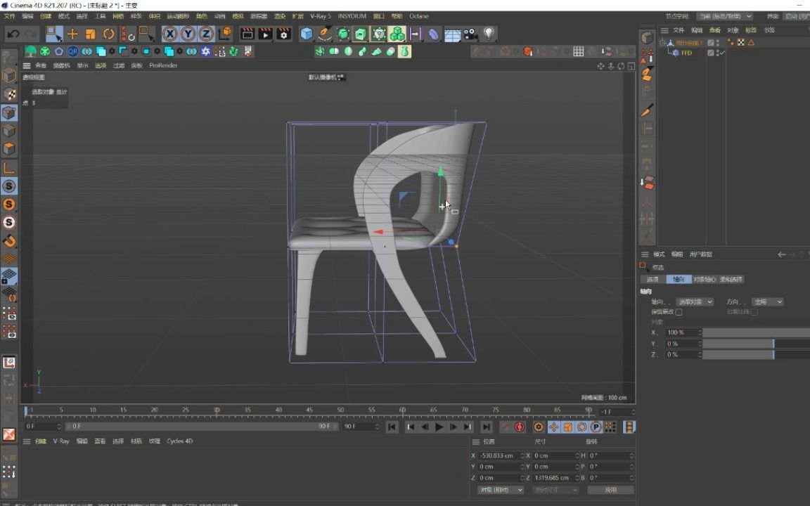 c4d练习 椅子哔哩哔哩bilibili
