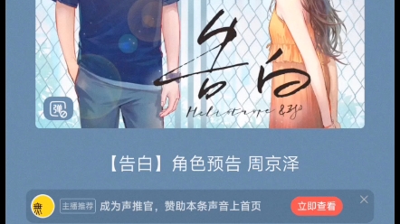 告白多人有声小说哔哩哔哩bilibili