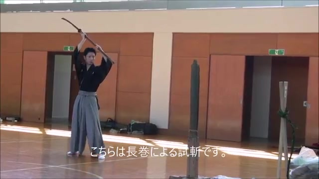 体育 居合道 技斬りと居合返し 18 哔哩哔哩 つロ干杯 Bilibili