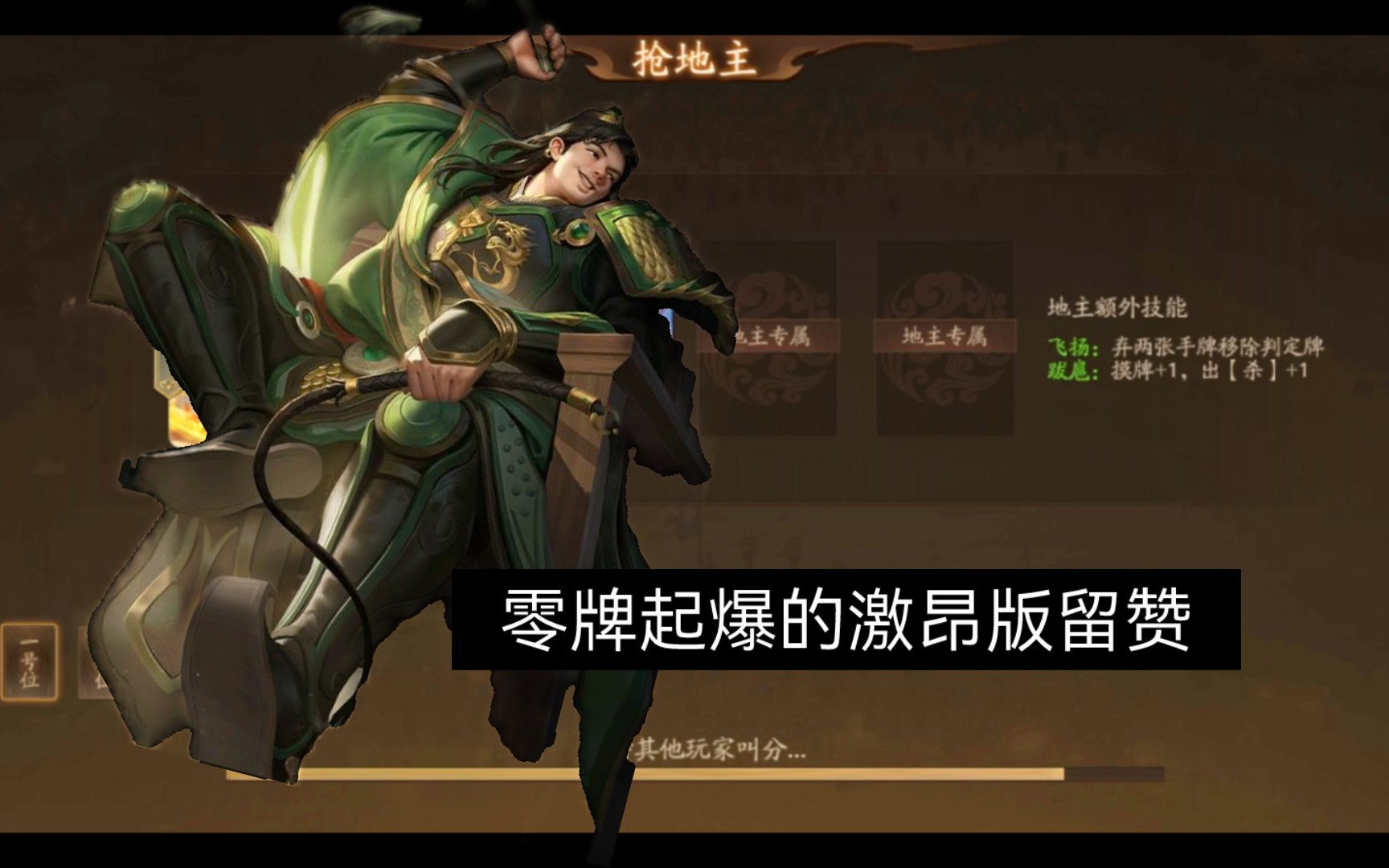 【三国杀十周年】农民孙綝一局:关于两张牌能打几点伤害