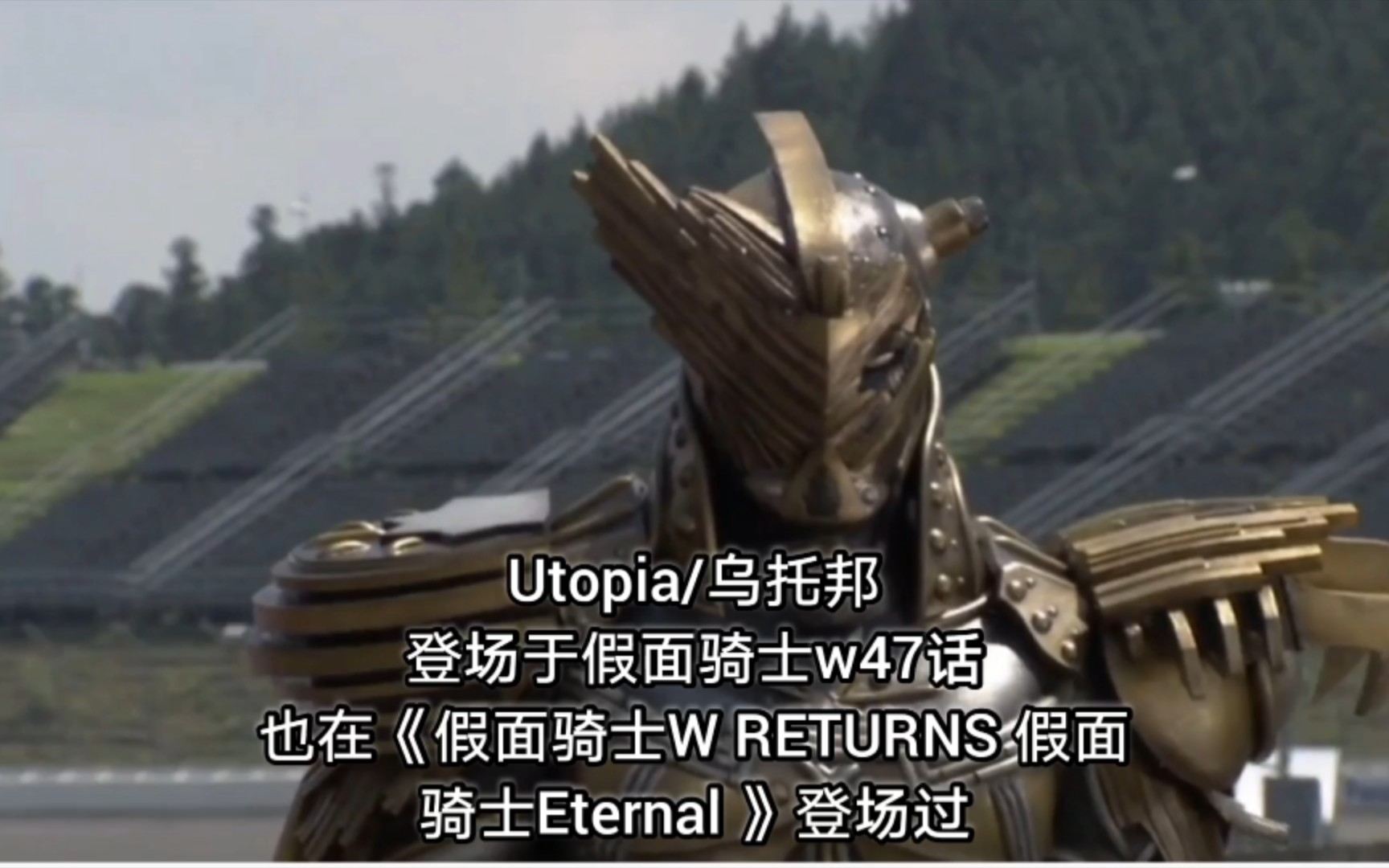 [图]［假面骑士w］Utopia/乌托邦