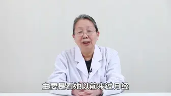 Tải video: 女性闭经年龄和症状