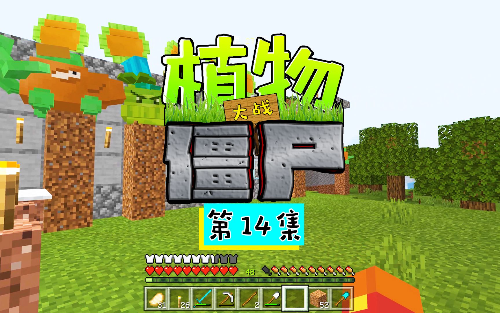 植物大战僵尸14:做出胡萝卜火箭炮!超大攻击范围,超低攻击力!