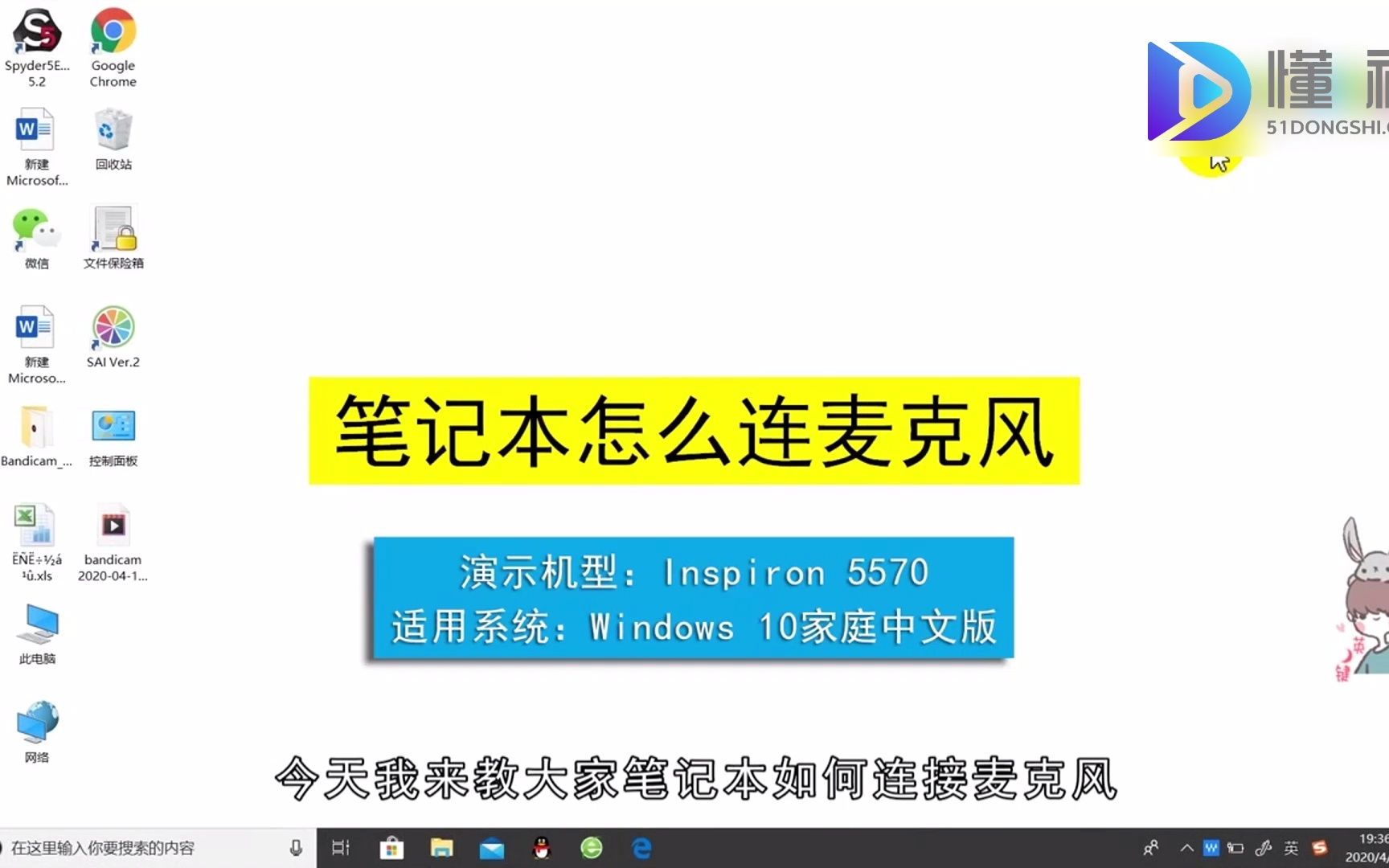 笔记本怎么连麦克风?笔记本连麦克风哔哩哔哩bilibili