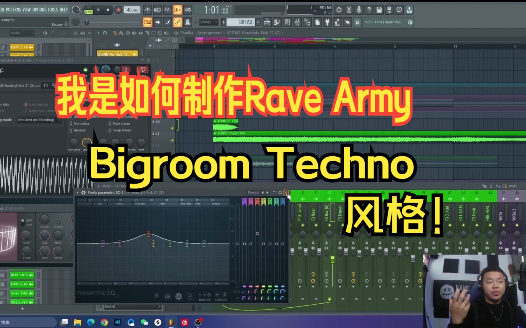 [图]我是如何制作Rave Army （Bigroom Techno）风格！(Break Down) Part.1