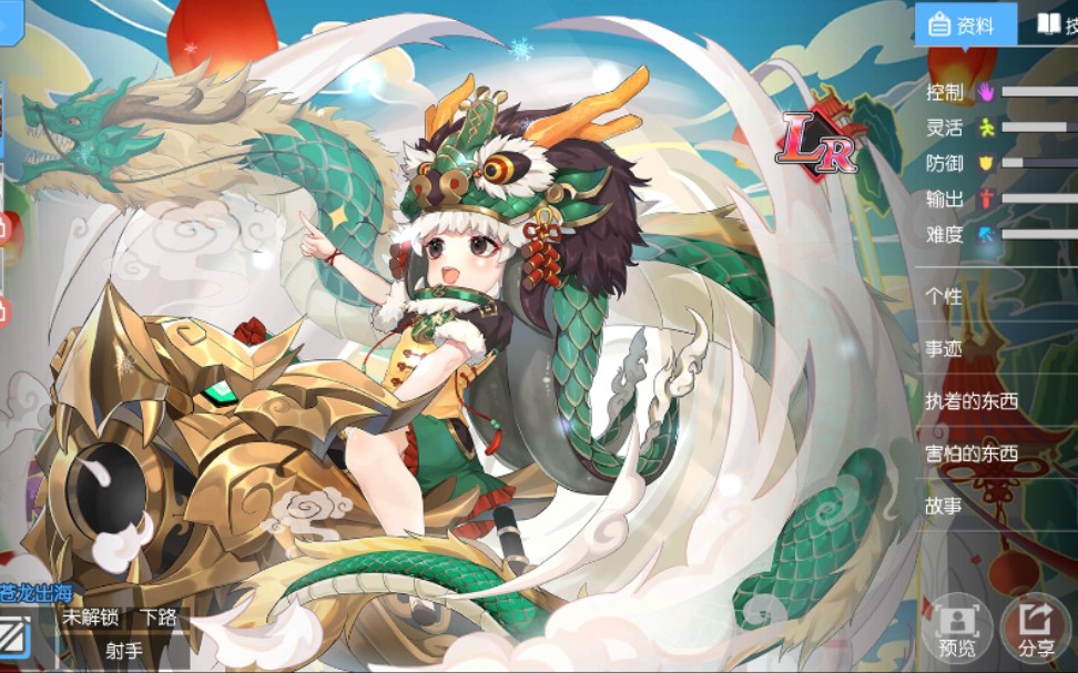 我是一条小青龙,小青龙,小青龙