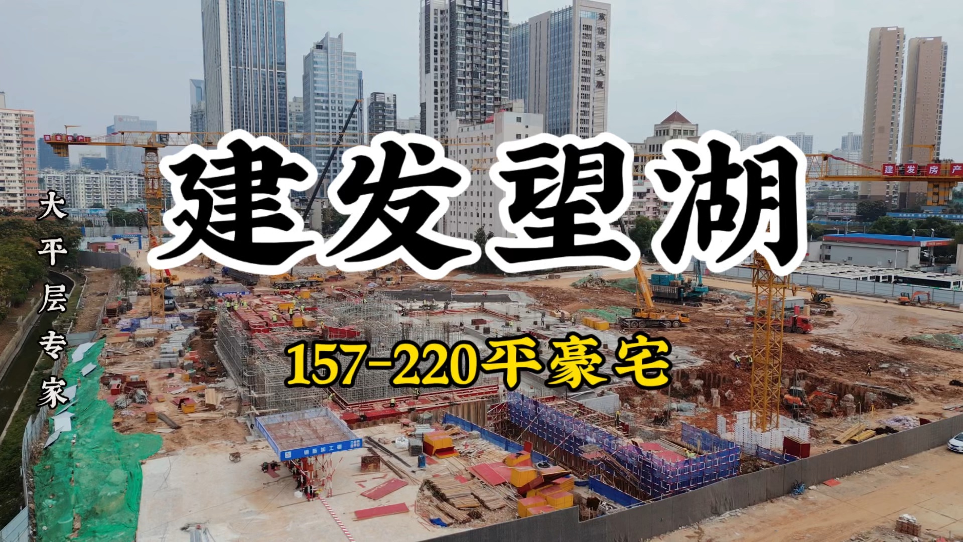 沙湖板块新盘建发望湖,规划约157220平精装新中式湖景房,一线看沙湖配套武昌实验武珞路系教育,展厅已开,欢迎咨询看房!#建发望湖#华润沙湖天境...