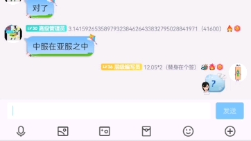 一次QQ群的日常聊天,q群:377496884哔哩哔哩bilibili