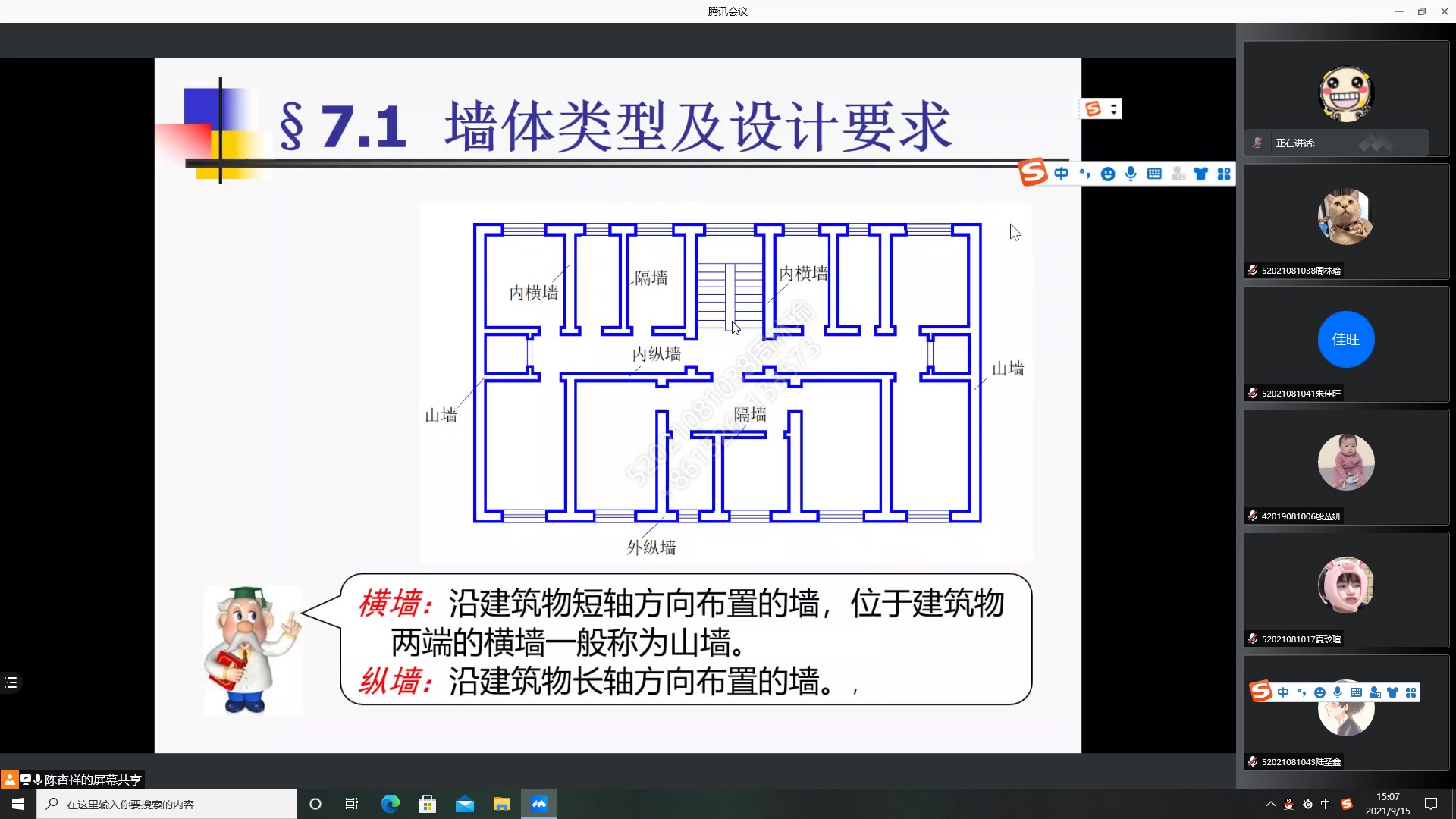 (自用)房屋建筑学2021.9.15哔哩哔哩bilibili