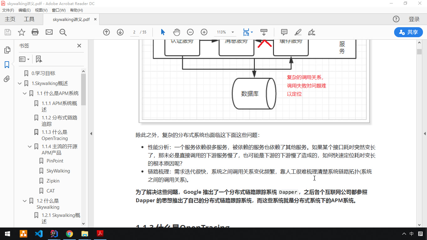 分布式链路追踪skywalking哔哩哔哩bilibili