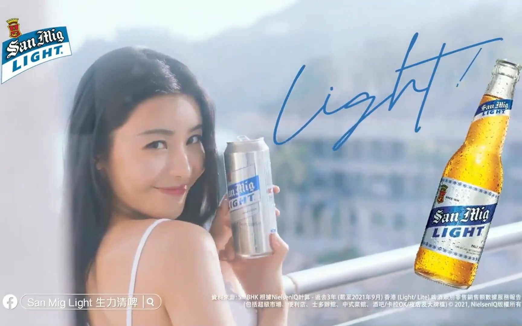 HKC 有线电视 | 生力清啤广告 San Mig Light 2022哔哩哔哩bilibili