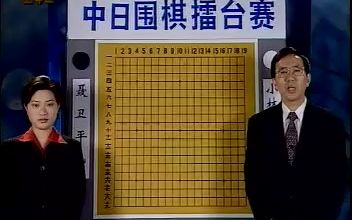 第一届中日围棋擂台赛封神之战,聂卫平胜小林光一 华以刚 徐莹讲解