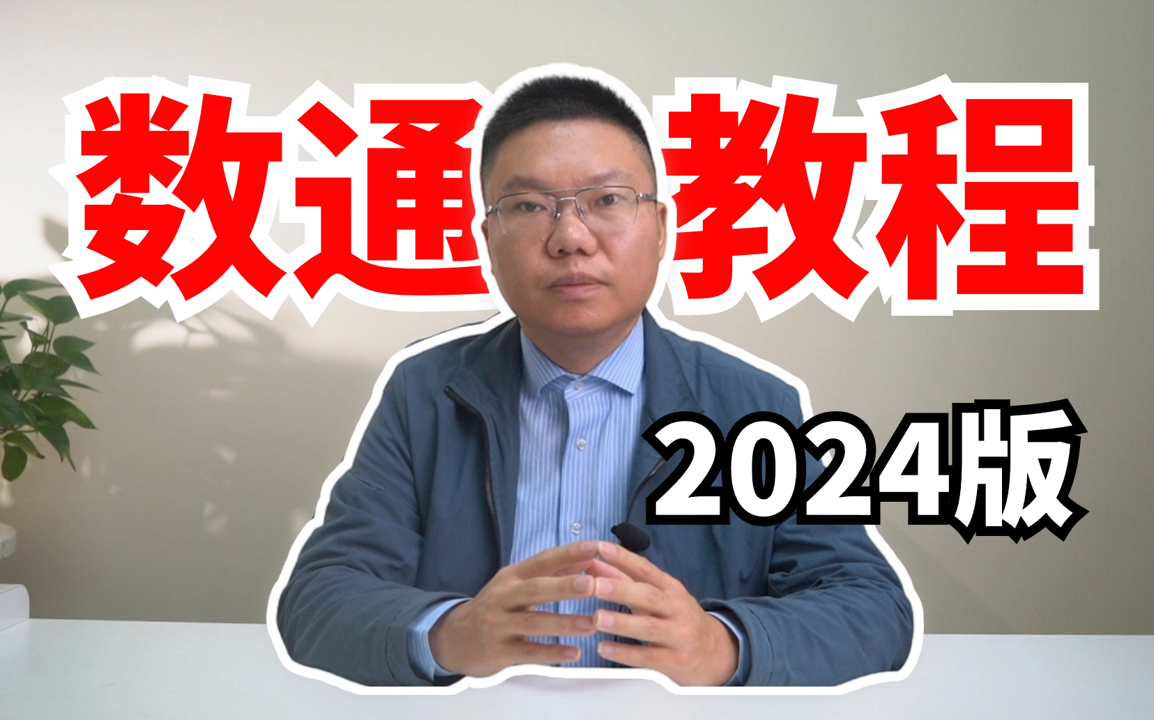 【2024新版】数通Datacom精品教程完整版(基础篇+高级篇+10个项目案例),持续更新中~(一份值得珍藏的教程)哔哩哔哩bilibili