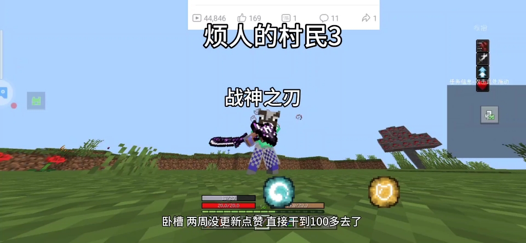 烦人的村民3 战神之刃