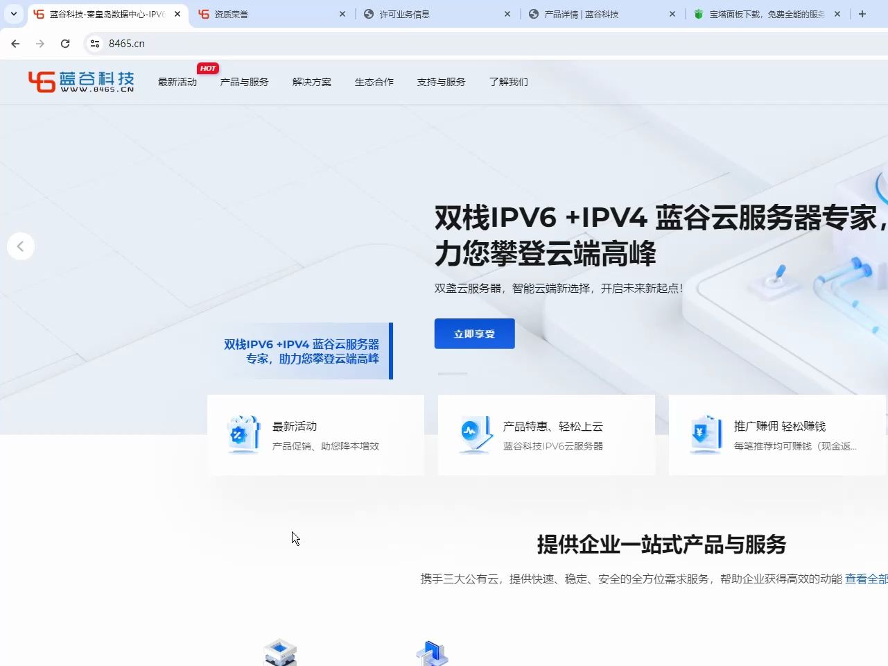 IPV6云服务器搭建网站哔哩哔哩bilibili