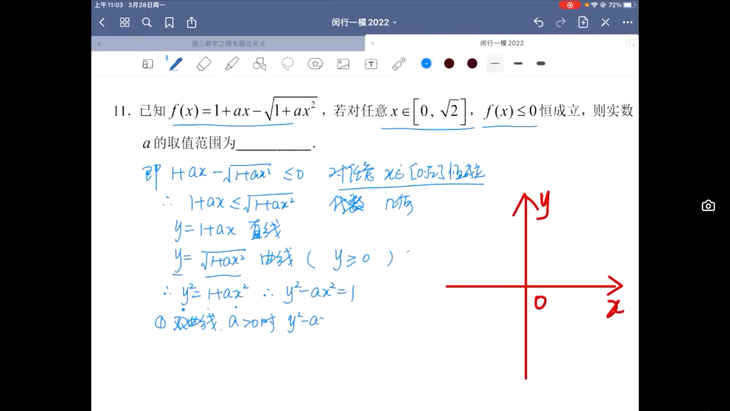 2022上海闵行一模卷11题讲解哔哩哔哩bilibili