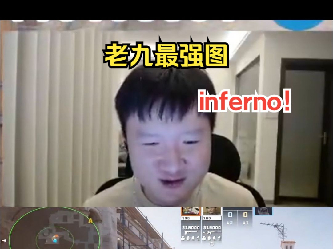 老九谈自己的最强图 inferno 晚上做梦都是这张图 掀开被子一看全是香蕉道!哔哩哔哩bilibili