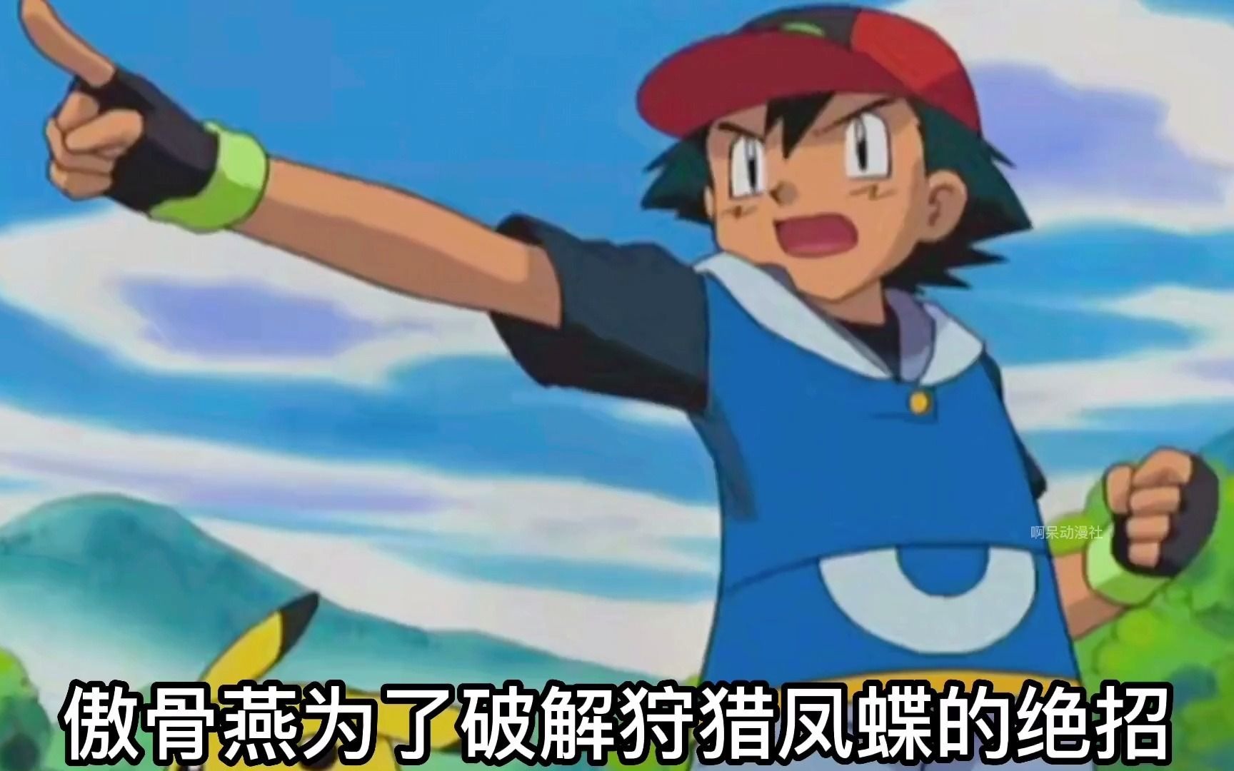 小遥为神奇宝贝华丽大赛做特训!