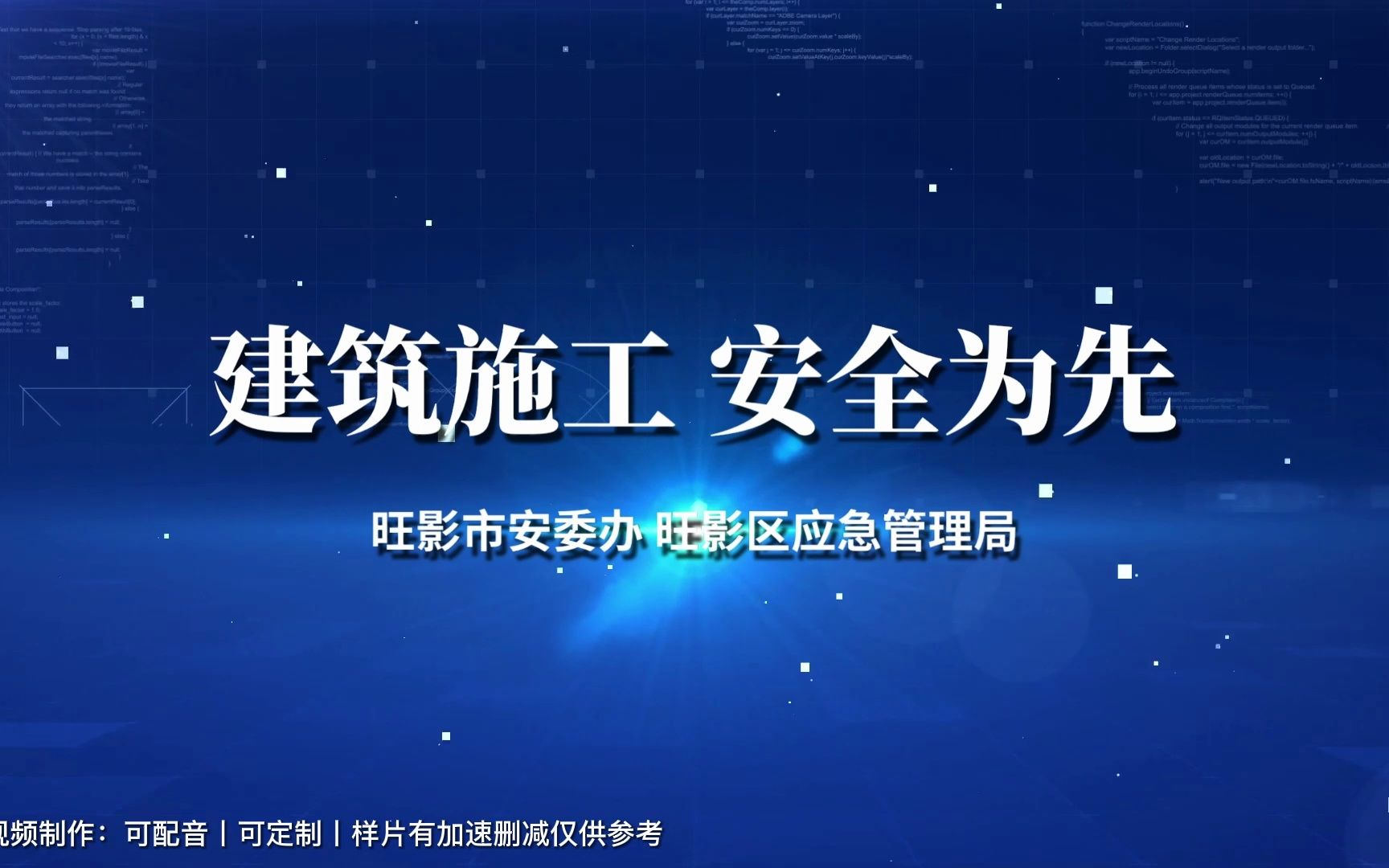 安全生产教育宣传片:安全无小事责任大于天哔哩哔哩bilibili