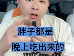 Télécharger la video: 我说的是-在坐的所有胖子！