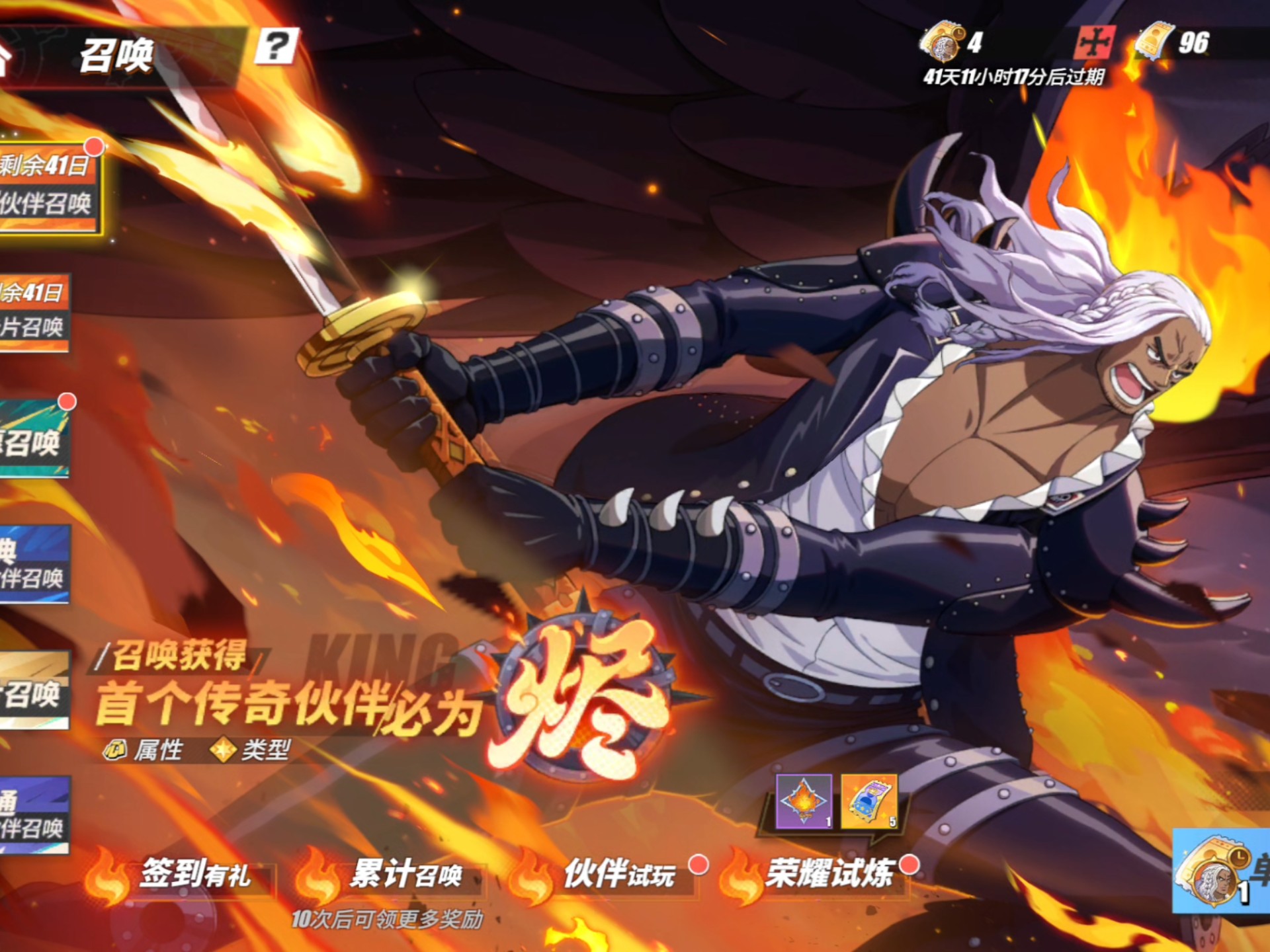 航海王热血航线:三灾之首炎灾烬登场!