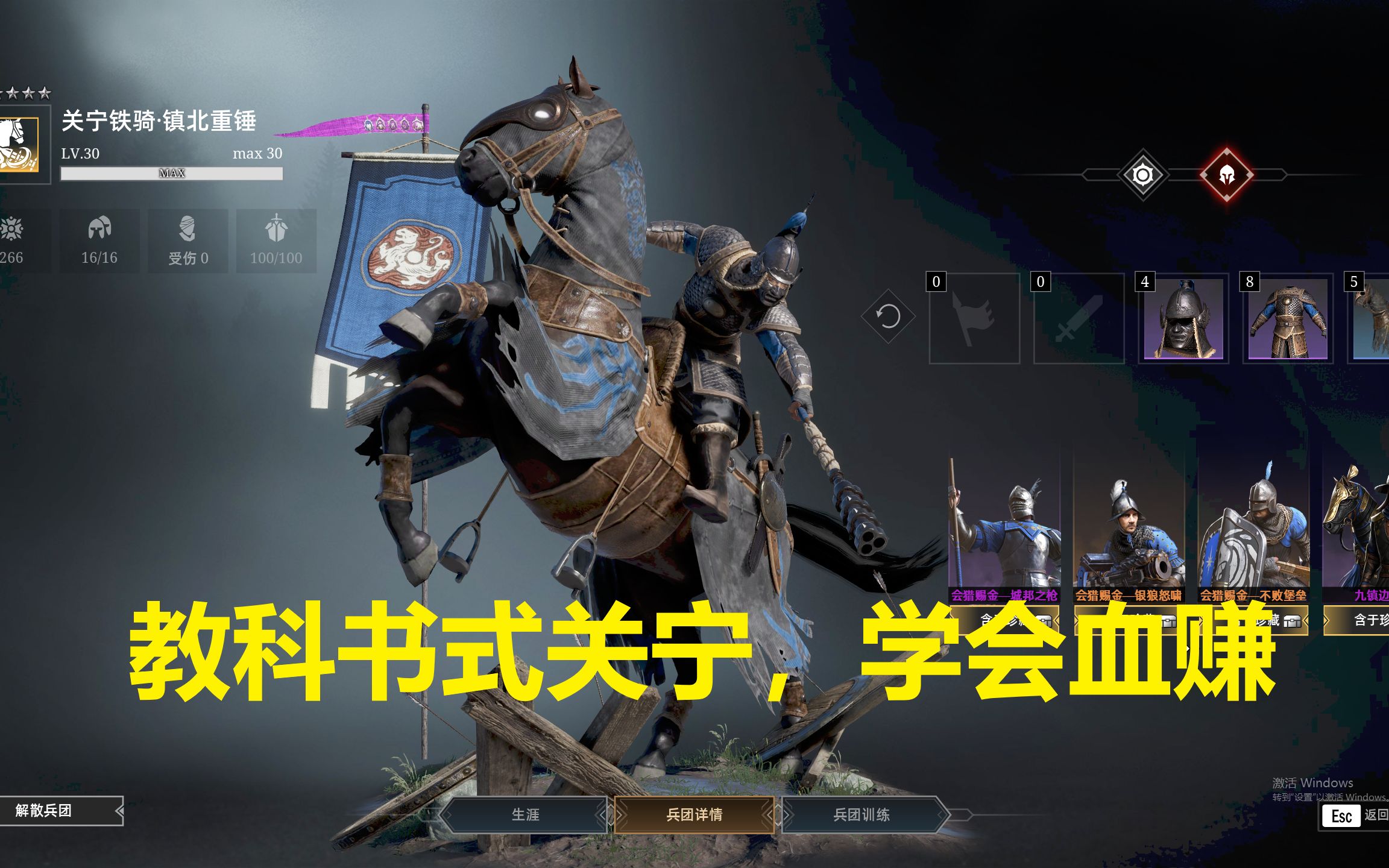 【熙辰/战意】攻城新日常系列003 教科书般的关宁铁骑