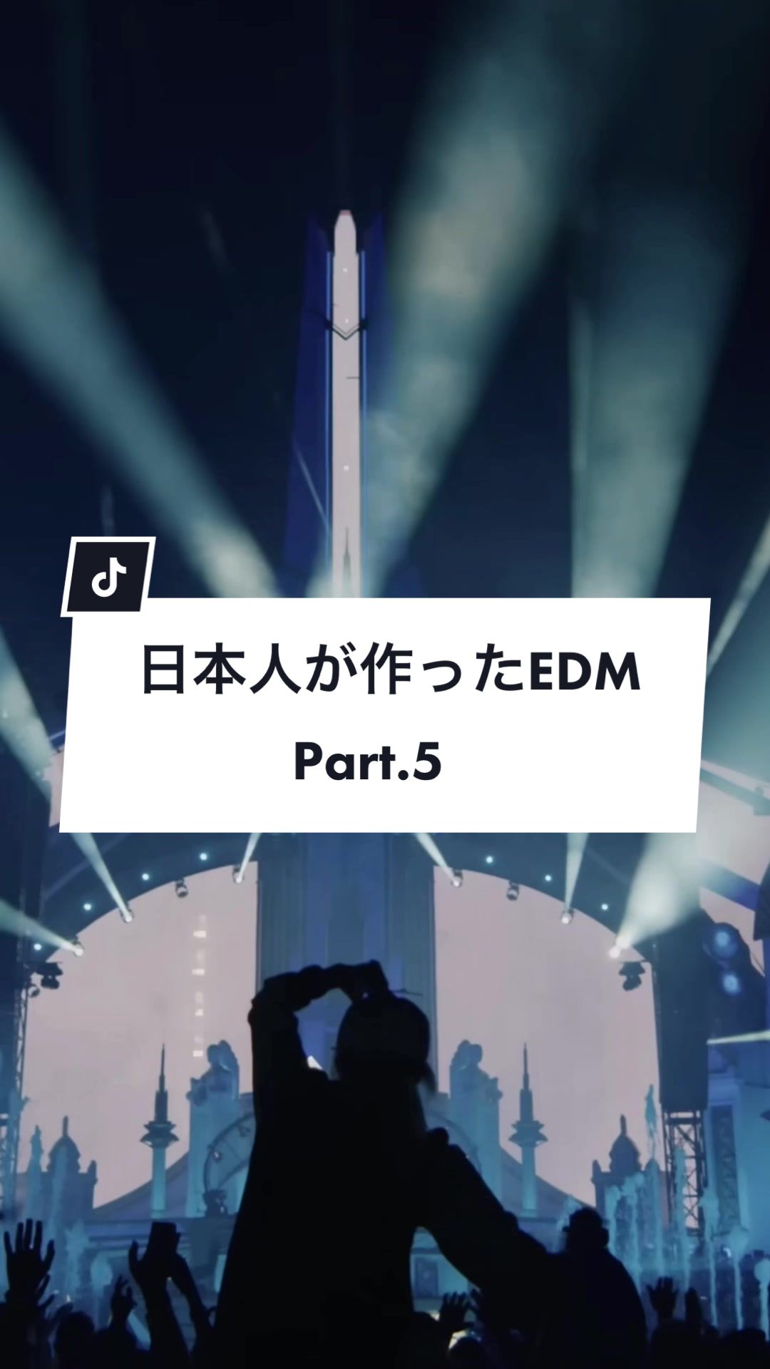 日本人制作的EDM (Progressive House) Part.5哔哩哔哩bilibili