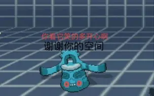 Descargar video: [pokemmo雪天队]对面给我开空间