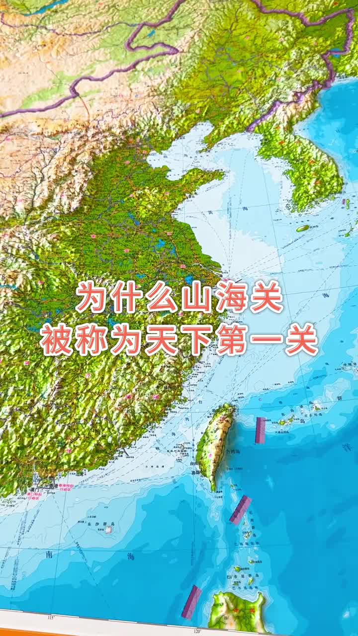 山海关地形图片