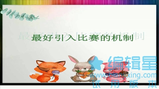 林老师幼小衔接识字拼音数学要点哔哩哔哩bilibili