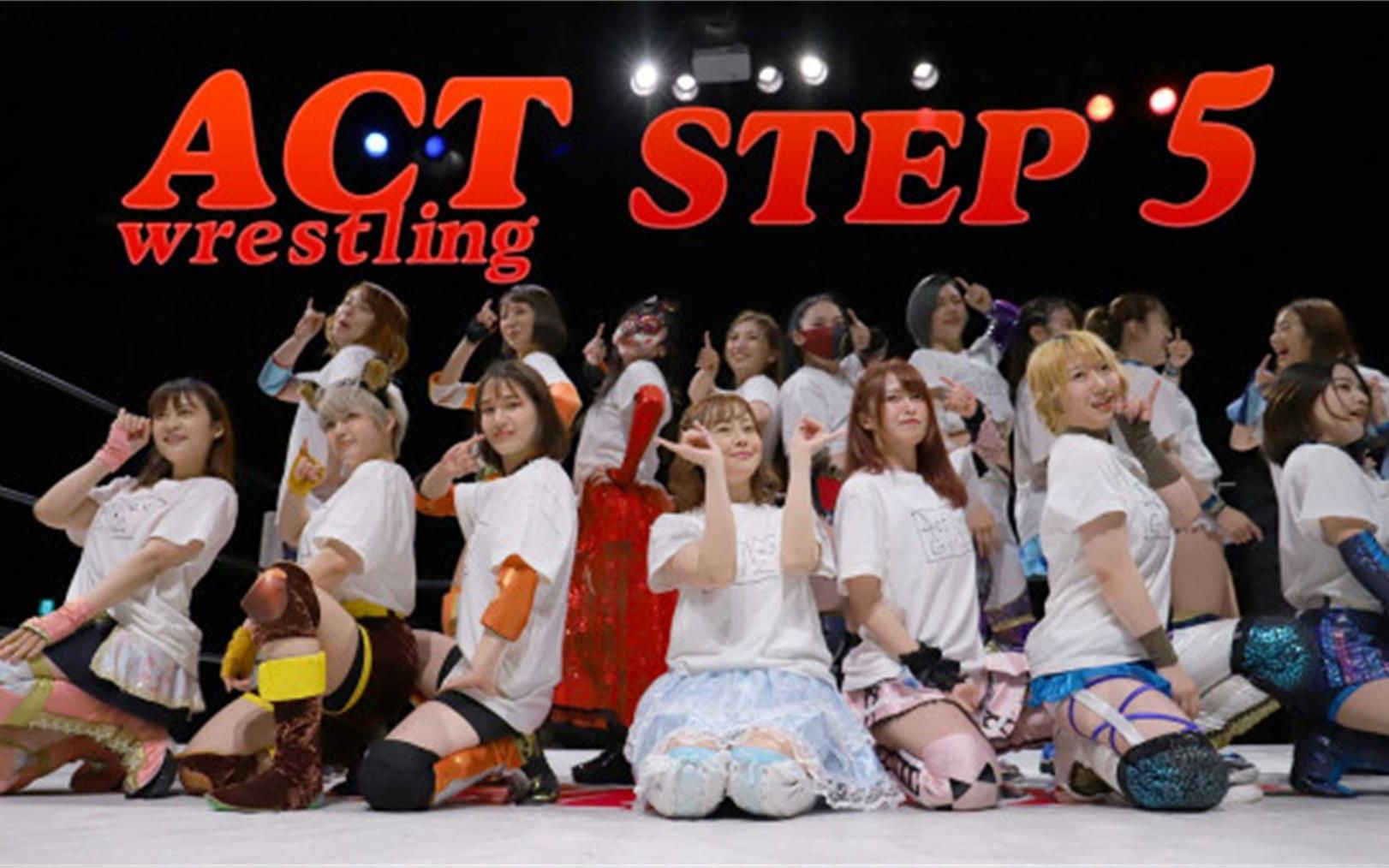 【AWG】2022.04.29 ACTwrestling Step 5哔哩哔哩bilibili