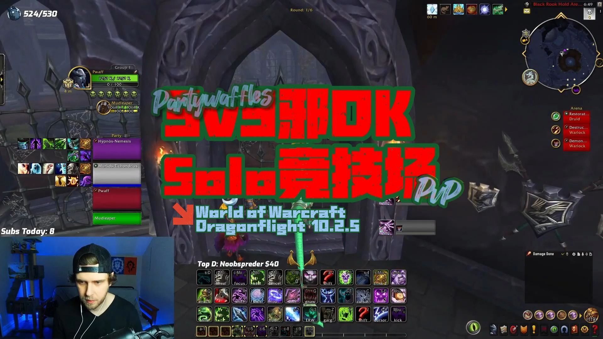 魔兽世界PVP | 10.2.5 | 邪DK | Solo3v3 | 竞技场 | Partywaffles网络游戏热门视频