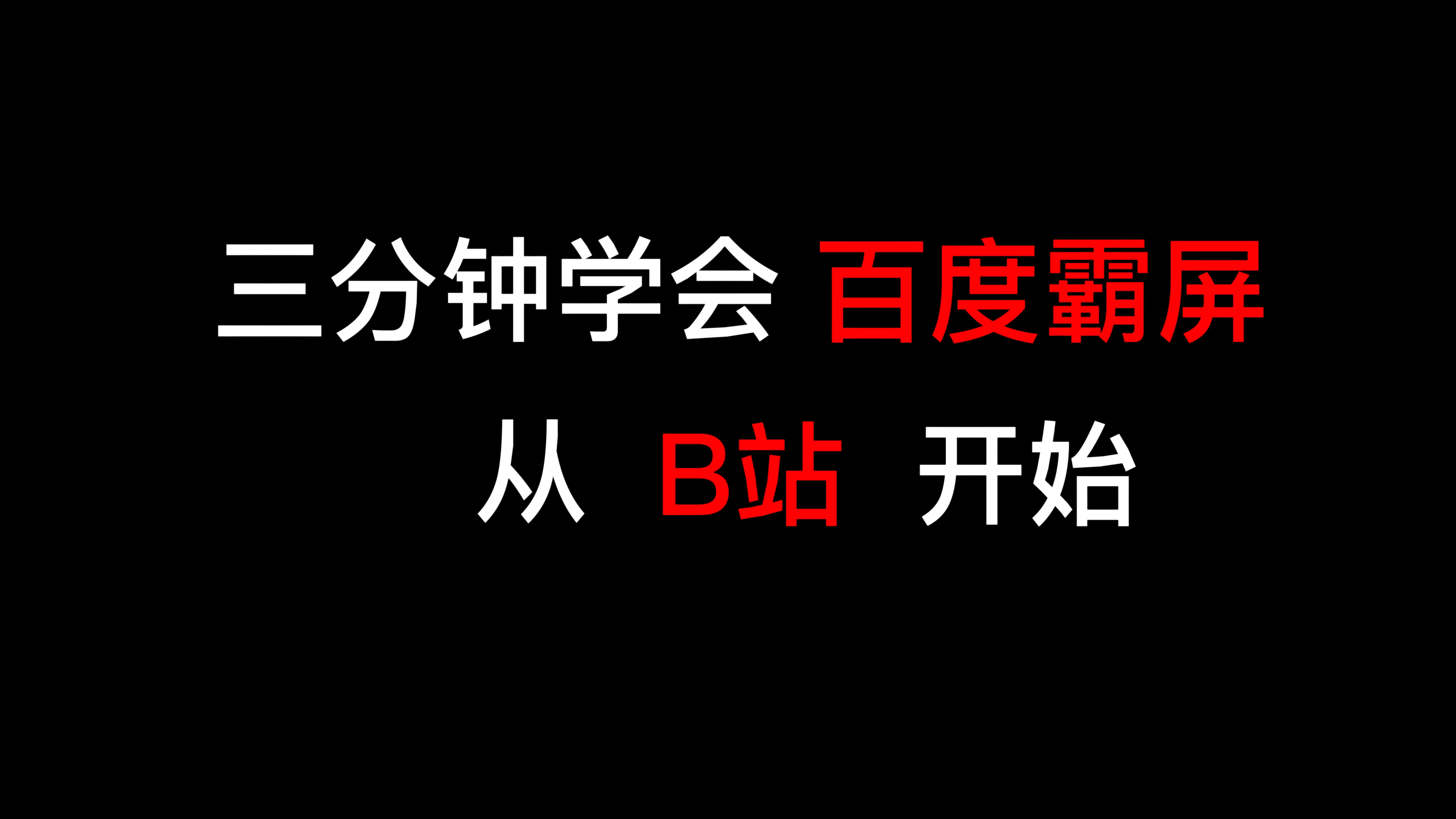 上海百度霸屏专注乐云seo_上海百度seo十年乐云seo包成功