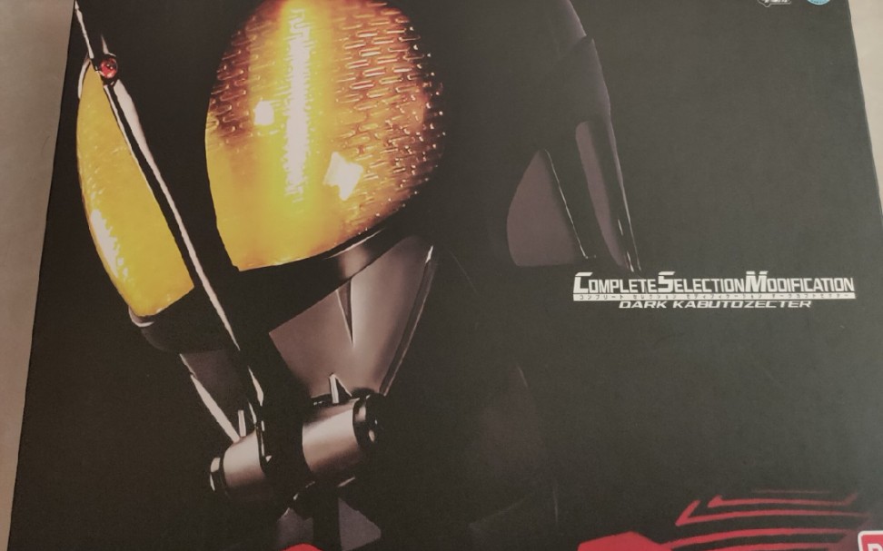 假面骑士黑甲斗csm测评