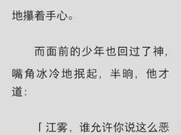 下载视频: （完结）出国三年，盛淮景始终没给我发来只言片语。