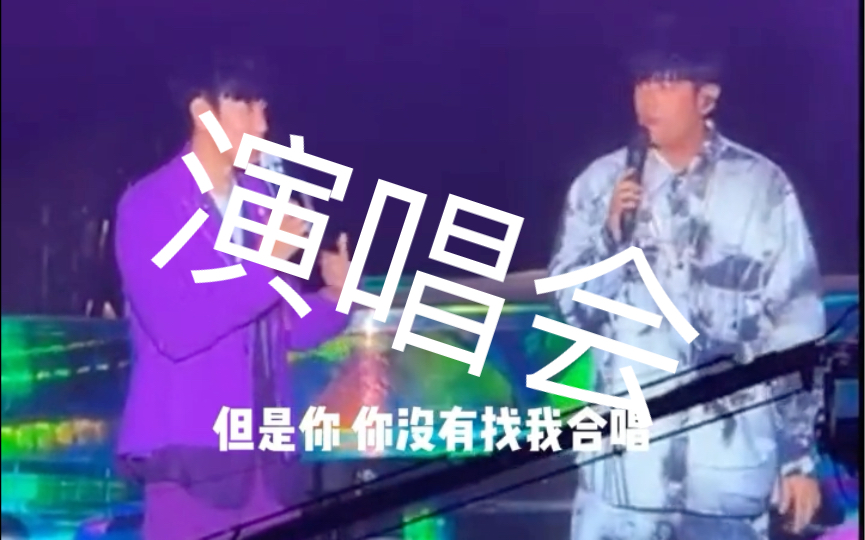 林俊杰周杰伦演唱会哔哩哔哩bilibili