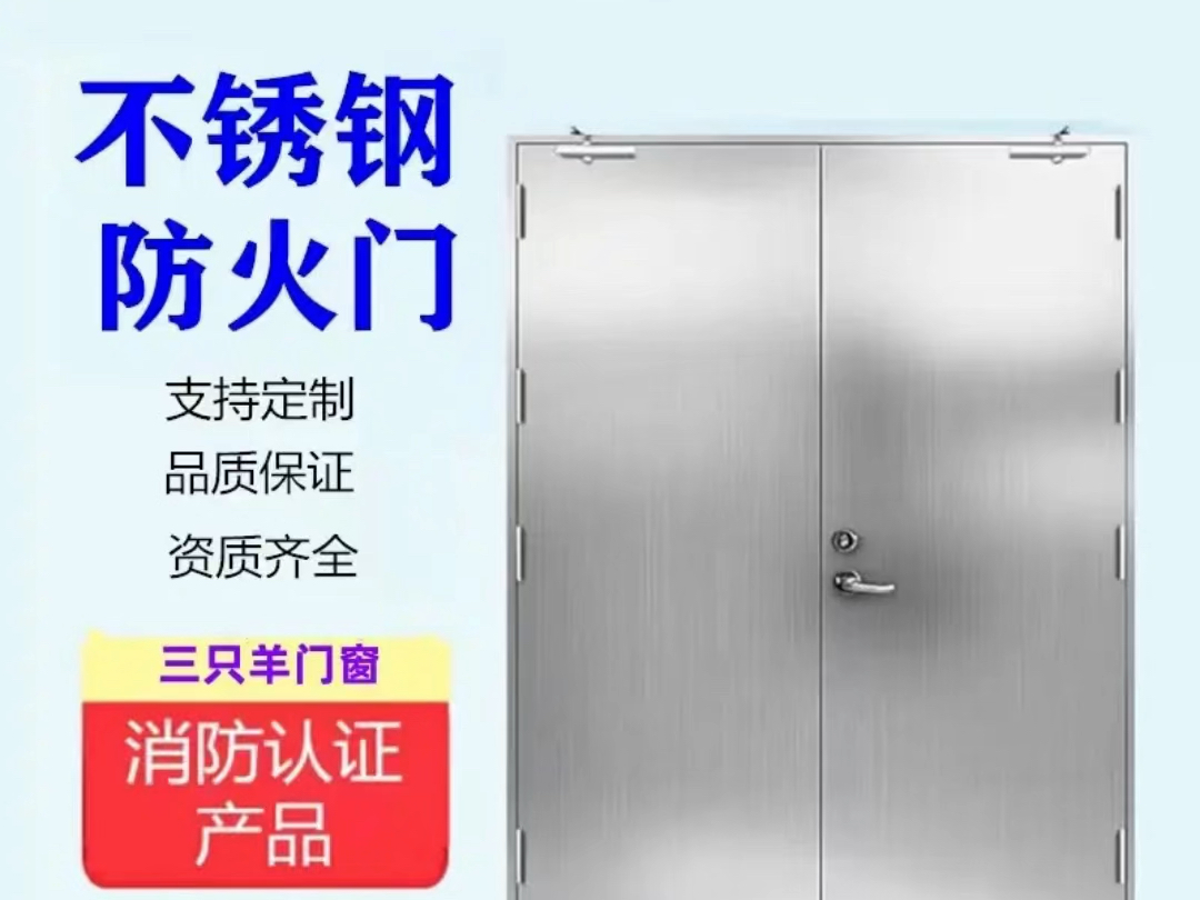 铜陵不锈钢防火门厂,铜陵304不锈钢防火门,铜陵防火门,铜陵防火门价格,铜陵防火门厂家哔哩哔哩bilibili