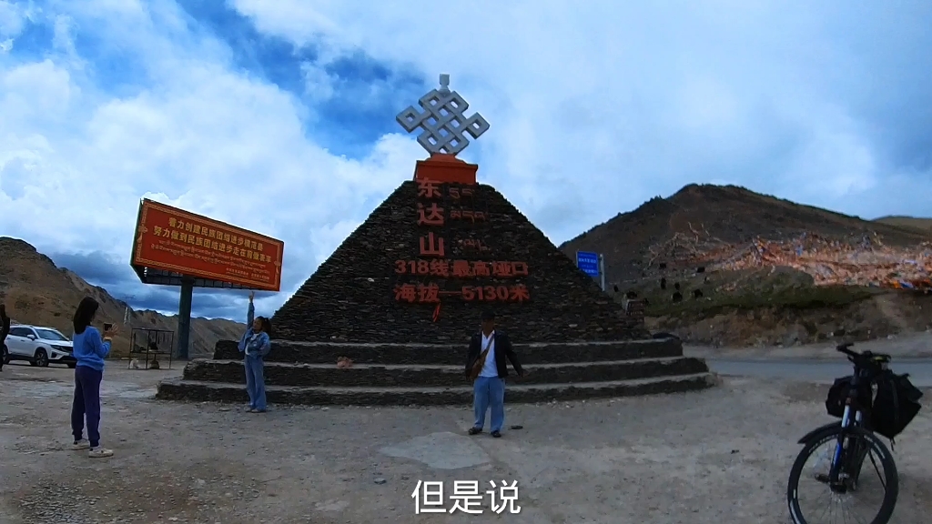 挑战芒康东达山5130米