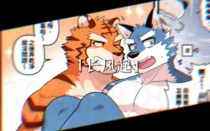 Download Video: furry 骑士学院漫画