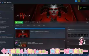 Descargar video: 当我满怀期待，在steam上购入暗黑4时，我决定了：雪粉转黑！！日内瓦，退钱！！我懂了：谢谢暴雪把我定义为 精灵族，漂泊半生，归来仍是少年！