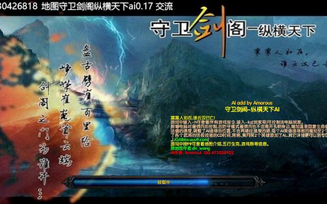 守卫剑阁纵横天下ai0.17赵云难三单通单机游戏热门视频