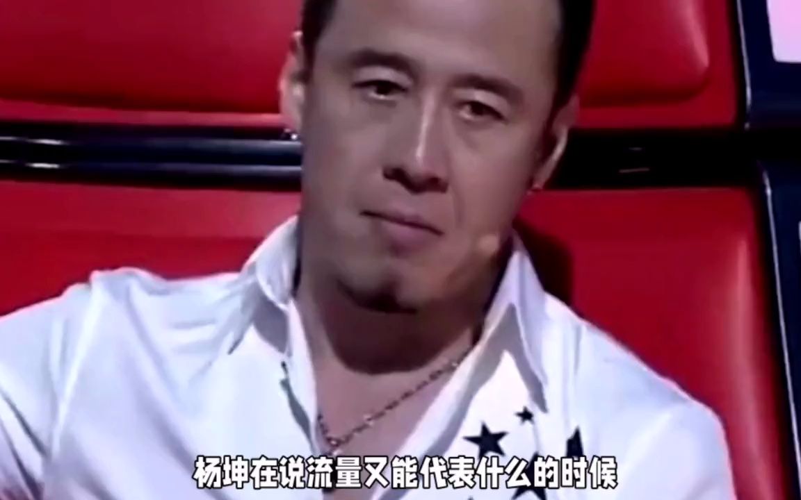 杨坤的尊严碎了一地,仅剩最后的倔强了!哔哩哔哩bilibili