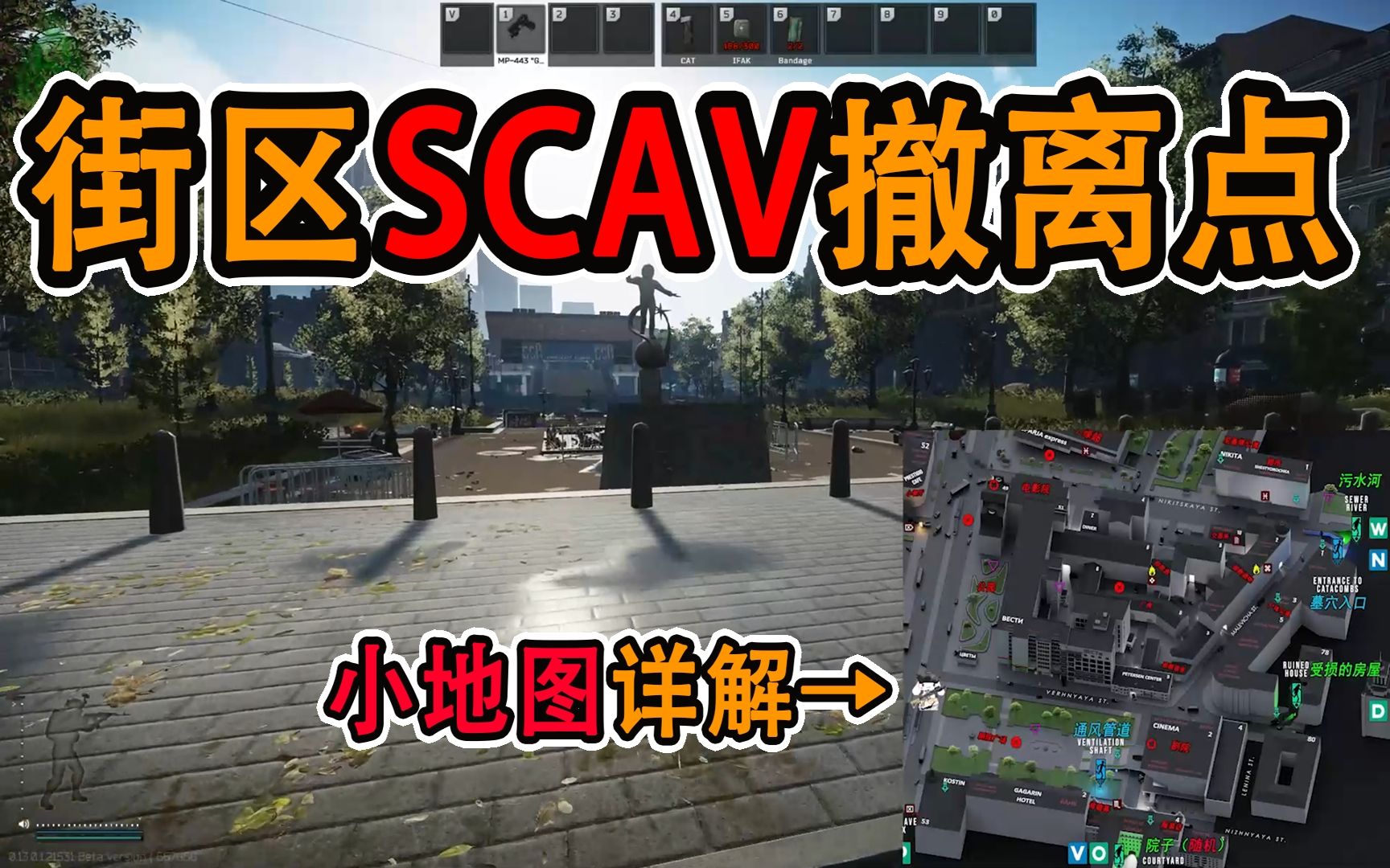 【塔科夫】街区3D中文地图 详细超清