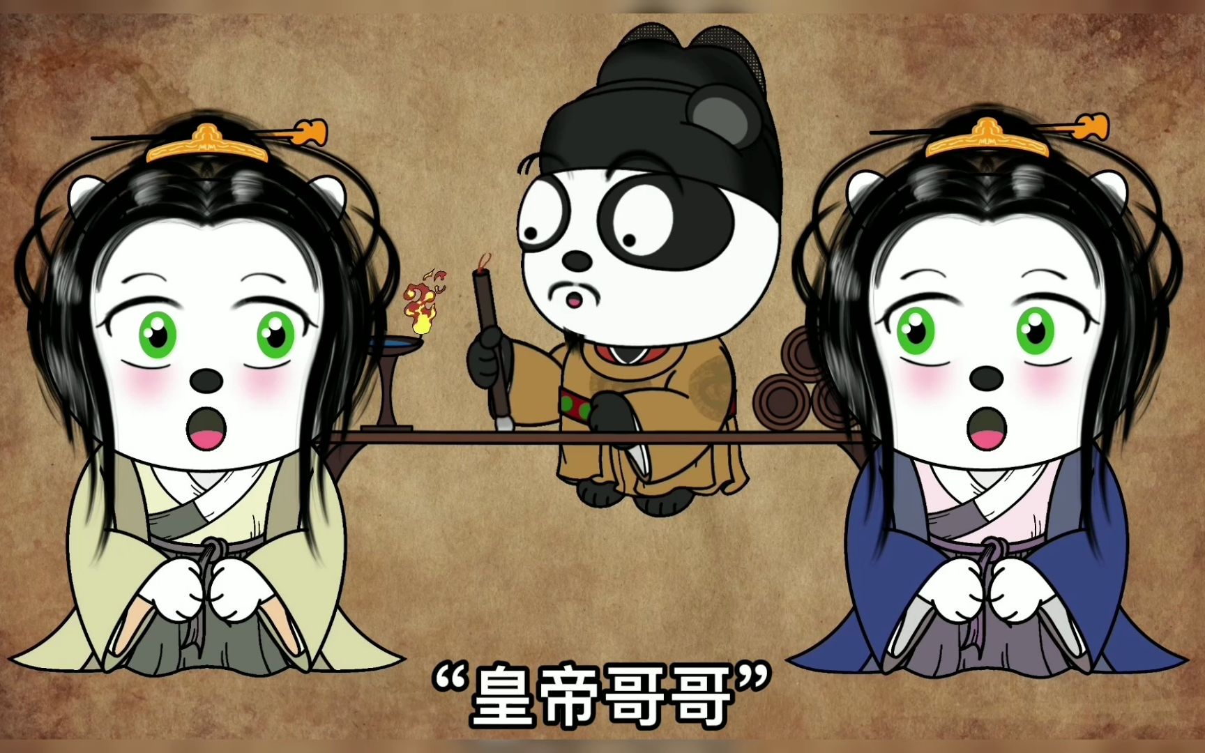 崇祯皇帝·朱由检九千岁魏忠贤,凉凉了