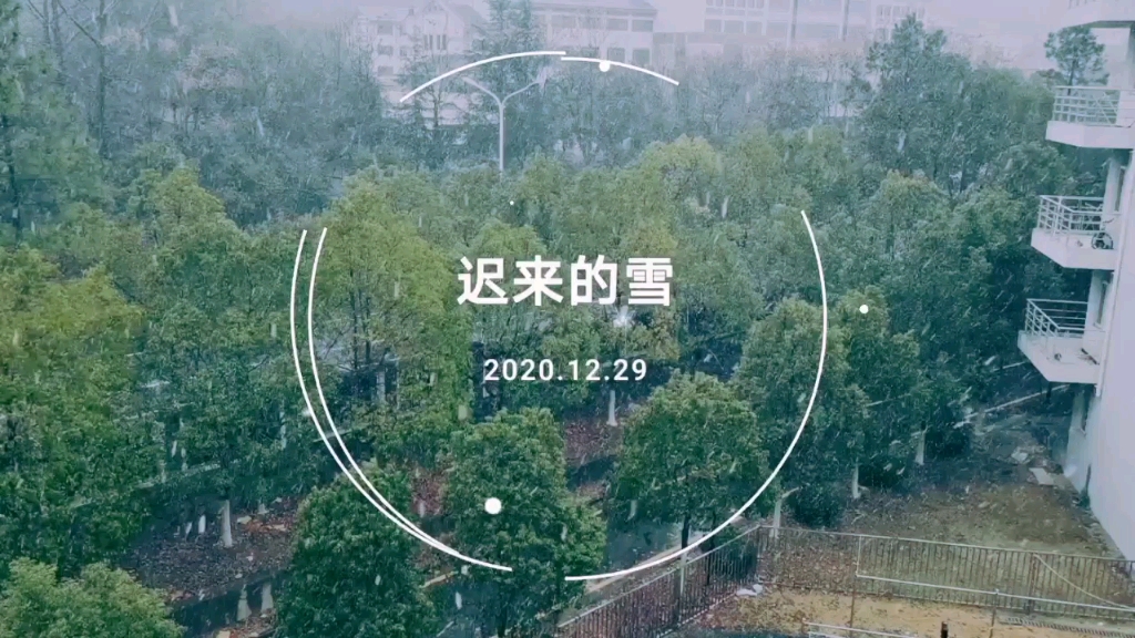 晚来天欲雪哔哩哔哩bilibili