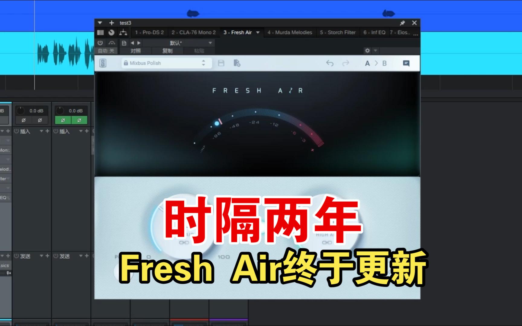 【终于等到你】Slate Digital的Fresh Air更新了,以及另外三款最新激励效果器哔哩哔哩bilibili