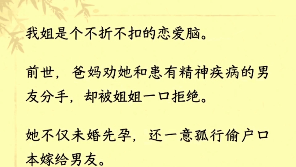 (全文完)「我爱霍泽,他从来没伤害过我,我不嫌弃他有病,我相信爱能治愈一切!我就是他的救赎!」哔哩哔哩bilibili