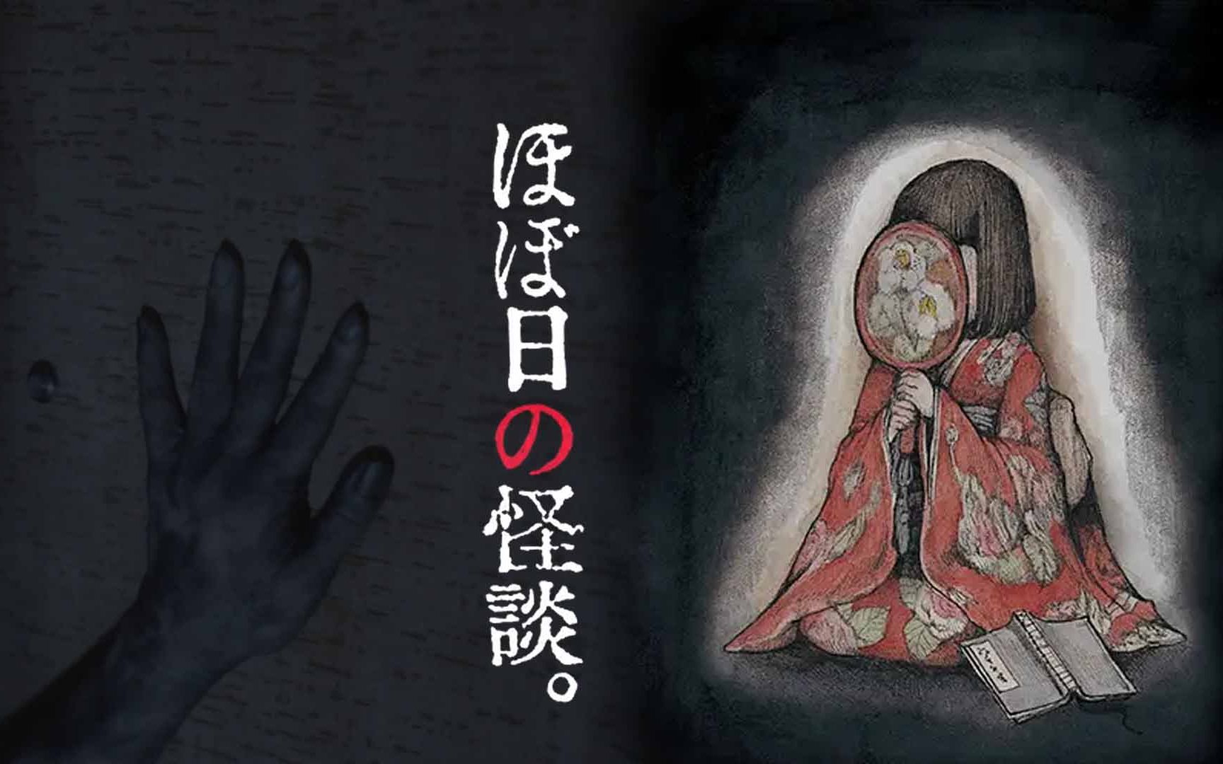 日本恐怖剧《粗日的怪谈》半夜鬼敲门 你也不知道鬼在里面还是在外面