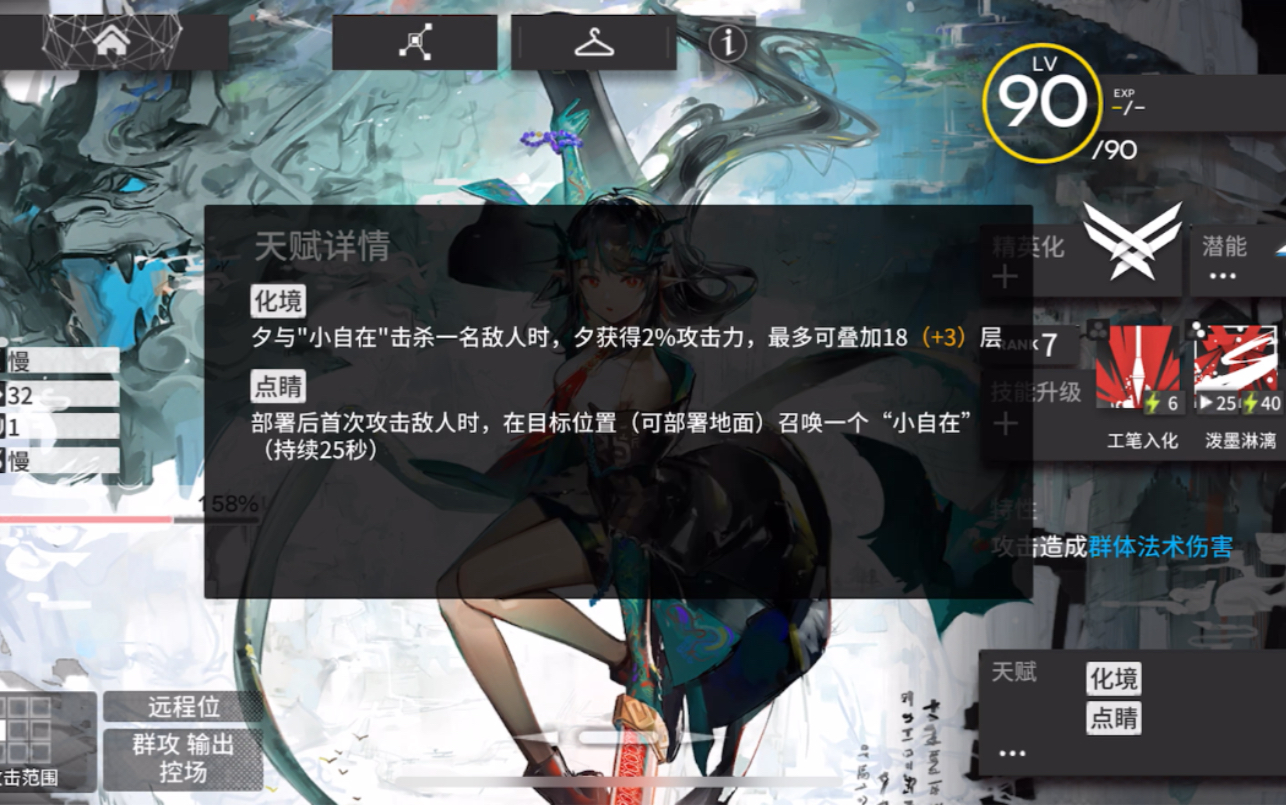 明日方舟是bug吗小自在会导致新限定夕的第一天赋出现问题