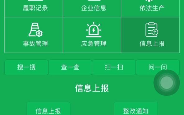 9、企业管理员—信息上报哔哩哔哩bilibili